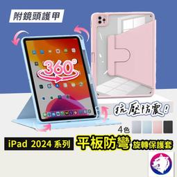 旋轉支架 筆槽 皮套 iPad Air 4/5 Pro 11/12.9/13吋 M2 M4 防摔殼 透明 保護套 保護殼 歷史價格詳細信息