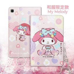 威力家 My Melody美樂蒂 三星 Galaxy Tab A9+ 11吋 和服限定款 平板保護皮套X210 X216 歷史價格詳細信息