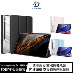 魔力強【DUXDUCIS TOBY皮套】Samsung Galaxy Tab A7 Lite T220 T225 保護套 歷史價格詳細信息