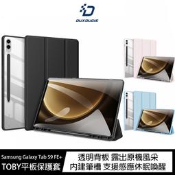 魔力強【DUXDUCIS TOBY皮套】Samsung Galaxy Tab A7 Lite T220 T225 保護套 歷史價格詳細信息