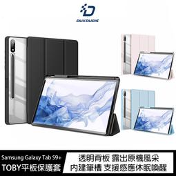 魔力強【DUXDUCIS TOBY皮套】Samsung Galaxy Tab A7 Lite T220 T225 保護套 歷史價格詳細信息