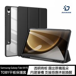 魔力強【DUXDUCIS TOBY皮套】Samsung Galaxy Tab A7 Lite T220 T225 保護套 歷史價格詳細信息