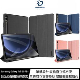 DUX DUCIS SAMSUNG Galaxy Tab S9 FE+ DOMO 筆槽防摔皮套 歷史價格詳細信息
