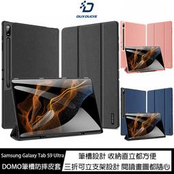 魔力強【DUX DUCIS DOMO筆槽防摔皮套】Samsung Galaxy Tab S9 FE X510 X516 歷史價格詳細信息