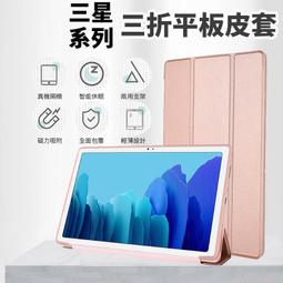 適用三星GALAXY Tab A7 Lite保護皮套SM一T220平板10.4外殼8.7英寸t500軟T22 歷史價格詳細信息