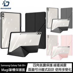 SAMSUNG Galaxy Tab S9+ X810 戶外專用保護殼【預購】 歷史價格詳細信息