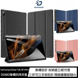 魔力強【DUX DUCIS DOMO筆槽防摔皮套】Samsung Galaxy Tab S9 FE X510 X516 歷史價格詳細信息