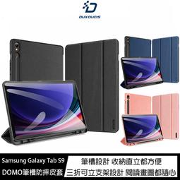 魔力強【DUX DUCIS DOMO筆槽防摔皮套】Samsung Galaxy Tab S9 FE X510 X516 歷史價格詳細信息