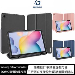 魔力強【DUX DUCIS DOMO筆槽防摔皮套】Samsung Galaxy Tab S9 FE X510 X516 歷史價格詳細信息