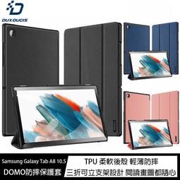 魔力強【DUX DUCIS DOMO筆槽防摔皮套】Samsung Galaxy Tab S9 FE X510 X516 歷史價格詳細信息