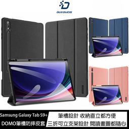 魔力強【DUX DUCIS DOMO筆槽防摔皮套】Samsung Galaxy Tab S9 FE X510 X516 歷史價格詳細信息
