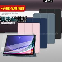 威力家 VXTRA 軍事全防護 三星 Tab S9+/S9 FE+ 晶透背蓋 皮紋皮套 含筆槽(粉)X810 X816 歷史價格詳細信息