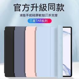 三星平板保護 三星平板保護殼 三星平板皮 三星tab S7 S7 S8 S8 S7LITE 保護 歷史價格詳細信息