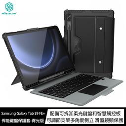 魔力強【NILLKIN 悍甲Pro筆槽防摔皮套】Samsung Galaxy Tab S9 X710 X716 鏡頭保護 歷史價格詳細信息