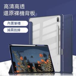 【桃園世家】三星平板保護套 三星平板保護殼 三星平板皮套 無適用s8平板保護套tabs8帶筆槽galaxytabs7fe 歷史價格詳細信息