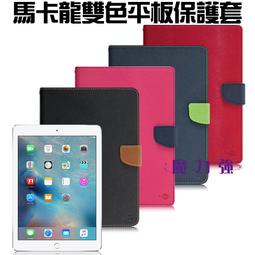 平板保護套 SAMSUNG Galaxy Tab A9+ X210 經典書本雙色磁釦側翻可站立皮套 可站立 歷史價格詳細信息