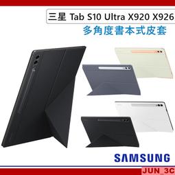 SAMSUNG 三星Tab S10 Ultra/S9 Ultra/S8 Ultra DK 鍵盤保護套 實體鍵盤套 歷史價格詳細信息
