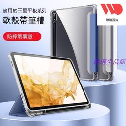 三星平板保護 三星平板保護殼 三星平板皮 三星tab S7 S7 S8 S8 S7LITE 保護 歷史價格詳細信息