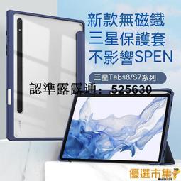 【現貨】適用三星tabS7電磁筆SPEN觸摸筆S8磁砐s6lite電容筆T870970觸控筆 歷史價格詳細信息