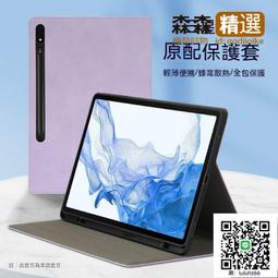 現貨 三星平板保護 三星平板保護殼 三星平板皮 無適用s8平板保護tabs8帶筆槽 歷史價格詳細信息