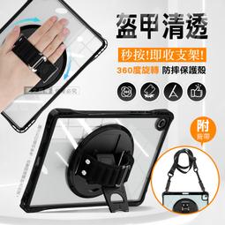 威力家 盔甲MAX 2022 iPad 10 第10代 10.9吋 全包覆矽膠PC硬蓋防摔保護殼套 360度旋轉支架 歷史價格詳細信息