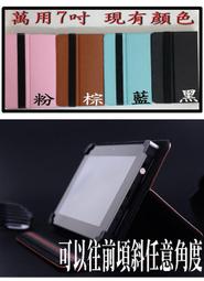 壽司達人 遠傳 WIZ Aero T-518 皮套 7.9 吋 WIZ 皮套 側掀 平版 專用皮套 可立 旋轉皮套 歷史價格詳細信息