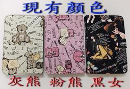 壽司達人 遠傳 WIZ Aero T-518 皮套 7.9 吋 WIZ 皮套 側掀 平版 專用皮套 可立 旋轉皮套 歷史價格詳細信息