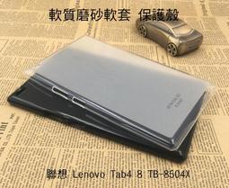 --庫米--聯想 Lenovo Tab P10 10.1 吋 軟質磨砂保護殼 TPU軟套 布丁套 清水套 保護套 歷史價格詳細信息