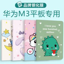 華為平板m3青春版10.1寸鋼化膜BAH-W09抗藍光bah-al00防爆剛化貼m 歷史價格詳細信息