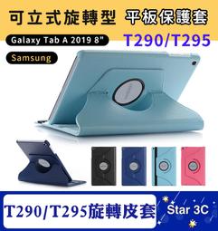 【旋轉皮套】SAMSUNG Galaxy Tab A8 10.5吋 SM-X200 SM-X205 荔枝紋 斜立皮套 歷史價格詳細信息
