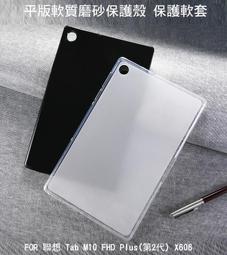 ＊PHONE寶＊Lenovo IdeaTab A8 (A5500) 軟質磨砂保護殼 軟套 布丁套 保護套 歷史價格詳細信息