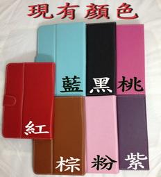 壽司達人 遠傳 WIZ Aero T-518 皮套 7.9 吋 WIZ 皮套 側掀 平版 專用皮套 可立 旋轉皮套 歷史價格詳細信息