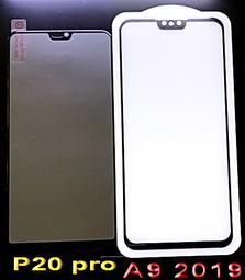P20 pro 滿版玻璃 A8 star / j8 2018 / A3 滿版玻璃 頂級電鍍品質 抗指紋靜電吸附 無彩虹紋 歷史價格詳細信息