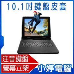 【小婷電腦＊平板皮套】全新 10.1吋 可立式金屬噴砂皮套 王者天下/極速傳說/英雄之刃 平板適用 支架穩立設計 歷史價格詳細信息