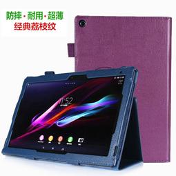 SONY Tablet 平板電腦專用保護套 SGPCV1 <font color=red>順手好拿 真皮製品 Tablet S 系列適用</font> 歷史價格詳細信息