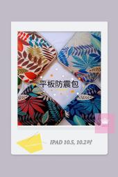 森森 iPad  Air  pro  系列保護  保護殼 硬底 送鋼化膜保護貼 歷史價格詳細信息