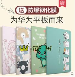 華為MatePad11鋼化膜新款matepadpro10.812.6寸平板T8保護膜10.4 歷史價格詳細信息