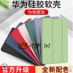 華為 MatePad 10.4吋 2022 平板 9H 鋼化膜 保護貼 平版 歷史價格詳細信息