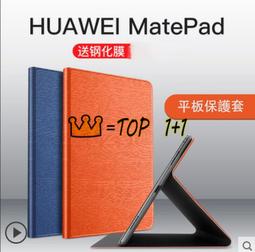 華為 MatePad 10.4吋 2022 平板 9H 鋼化膜 保護貼 平版 歷史價格詳細信息
