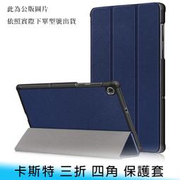 【台南/面交】聯想 M10 HD X306F 10.1吋 TPU 透明 平板用 全包 清水套/保護套/軟殼/果凍套 歷史價格詳細信息