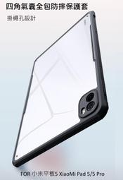 @@@小米平板 Xiaomi Pad 5 6G/256G @@@ 歷史價格詳細信息