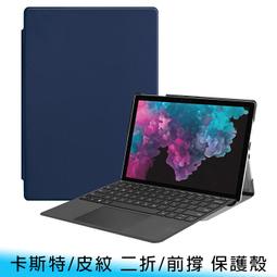 【台南/面交】Surface Pro 8 13吋 帆布紋 彩繪/皮紋 二折/前撐/旋轉 筆槽/鍵盤 支架 平板 皮套 歷史價格詳細信息