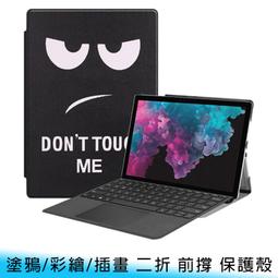 【台南/面交】Surface Pro 8 13吋 帆布紋 彩繪/皮紋 二折/前撐/旋轉 筆槽/鍵盤 支架 平板 皮套 歷史價格詳細信息
