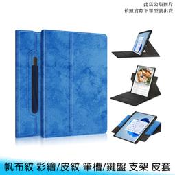 surface pro 8海盜王pc支架tpu保護套pro4567手帶平板殼適用 歷史價格詳細信息