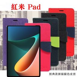 【愛瘋潮】紅米10C 經典書本雙色磁釦側翻可站立皮套 手機殼 保護套 可插卡 可站立 歷史價格詳細信息