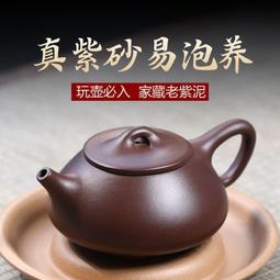 紫砂壺 宜興紫砂壺西施壺純全手工泡茶壺功夫茶具家用正宗套裝 圓竹西施 歷史價格詳細信息
