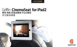 Griffin CinemaSeat 車用 椅掛 皮套座 iPad Mini 3 / 2 Retina 現貨 含稅 歷史價格詳細信息