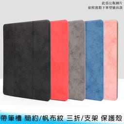 【台南/面交】帶筆槽 iPad Pro 10.5吋 三折/Y型/變形金剛 透明/硬背板 全包 防摔/保護殼/皮套 歷史價格詳細信息