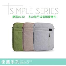 樂諾 13吋 BL-32 多功能平板電腦便攜包/Samsung Tab 4/Tab A/Tab E/Tab S2 9.7 歷史價格詳細信息