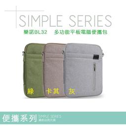 樂諾 13吋 BL-32 多功能平板電腦便攜包/Samsung Tab 4/Tab A/Tab E/Tab S2 9.7 歷史價格詳細信息